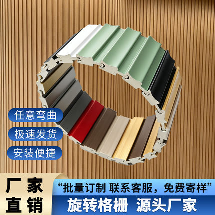 弧形实木旋转格栅板包圆柱电视背景墙护墙板生态木长城板轻奢弧形