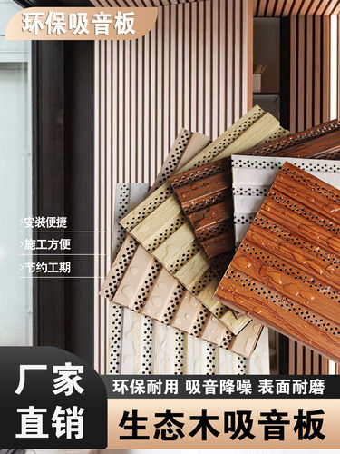 生态木小长城板吸音板护墙板