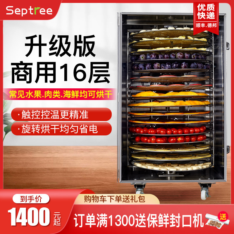 心驰旋转干果机水果蔬烘干机商用箱肉干鱼干脱水风干机食品家用