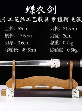 龙泉剑气堂刀剑纯银雕刻大叶短剑唐剑毛铁草钢夹钢八面剑未开刃
