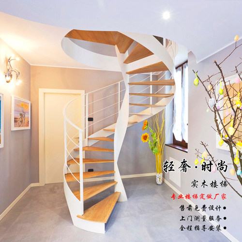 旋转楼梯钢木轻奢定制