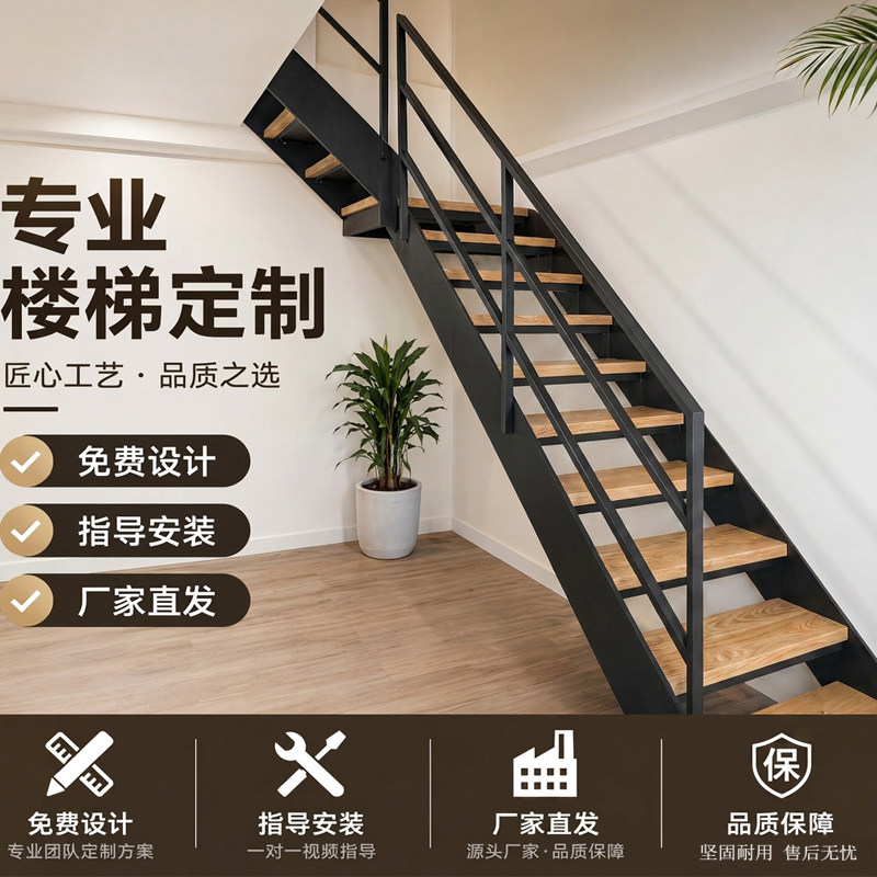 北欧工业风钢木双梁楼梯专业定制