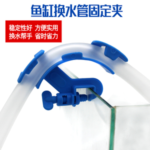 鱼缸换水固定夹水族箱上水放水固定架 3分4分管固定夹子 软管夹子