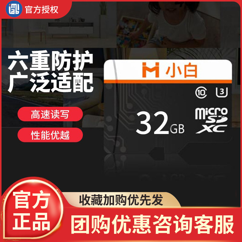 小白内存卡摄像机专用专业级TF卡24小时反复读写64G手机行车记录仪相机C10高速MicroSDTF储存卡防尘防水怎么看?