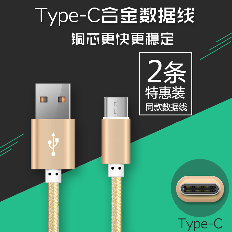 Ŭ±ÈÑÇz17miniÊý¾ÝÏßtype-cÊÖ»úz11³äµçÏßz18¼Ó³¤v18СÃ×6x³äµçÆ÷note3Ô×°3Ã׳µÔØmix2s¿ì³ä¶Ì0.25Ã׳äµç±¦