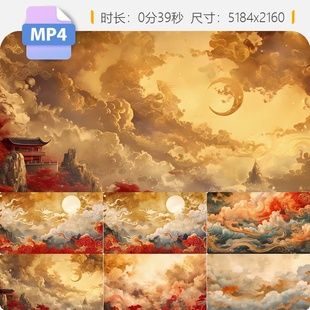 高清4k国风国潮大气喜庆祥云背景朵龙年舞台元旦戏曲视频素材