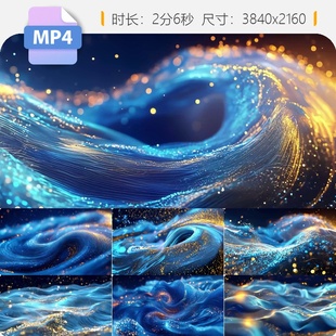 高清蓝金粒子波浪海上丝绸之路流动水波大屏科技舞美背景视频素材