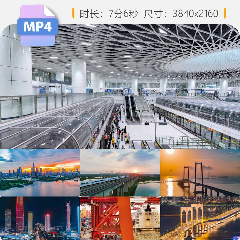 高清航拍粤港澳大湾区城市发展车流地铁人流畅快闪延时视频素材