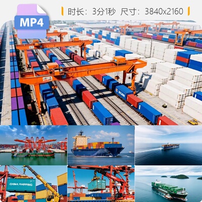 高清集装箱货轮海运港口铁路货运贸易全球化供应链合国际视频素材