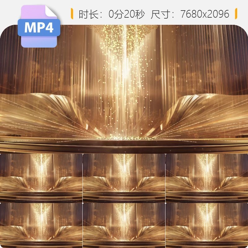高清宽屏金色颁奖光线舞台循环超宽屏晚会光效背景星大道视频素材,商务/设计服务,设计素材/源文件,淘宝优惠券,粉丝福利购,淘宝优惠卷