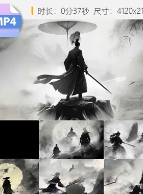 高清水墨风武侠江湖侠客刀光剑影英雄大金庸仙如梦笑傲打视频素材