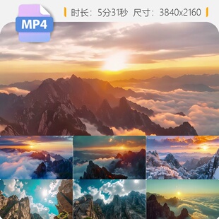 高清黄山日出云海航拍延时迎客松光明顶天都峰西大峡谷雪视频素材
