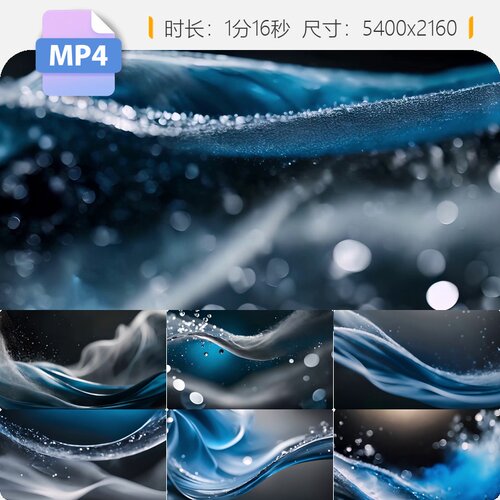 高清宽屏唯美蓝色粒子水纹烟雾颁奖背景表彰暖场高级流体视频素材