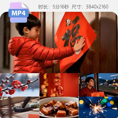 高清2026马年除夕年夜饭拜年烟花春节过年全家福团圆视频素材