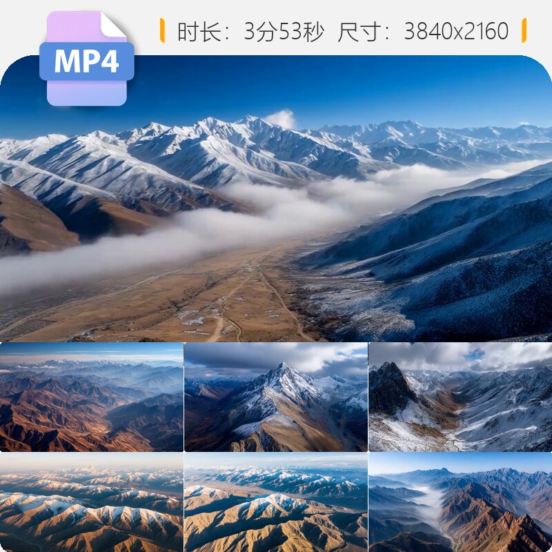 高清昆仑山脉雪山峡谷壮丽风光4K航拍中国第一神山美延时视频素材