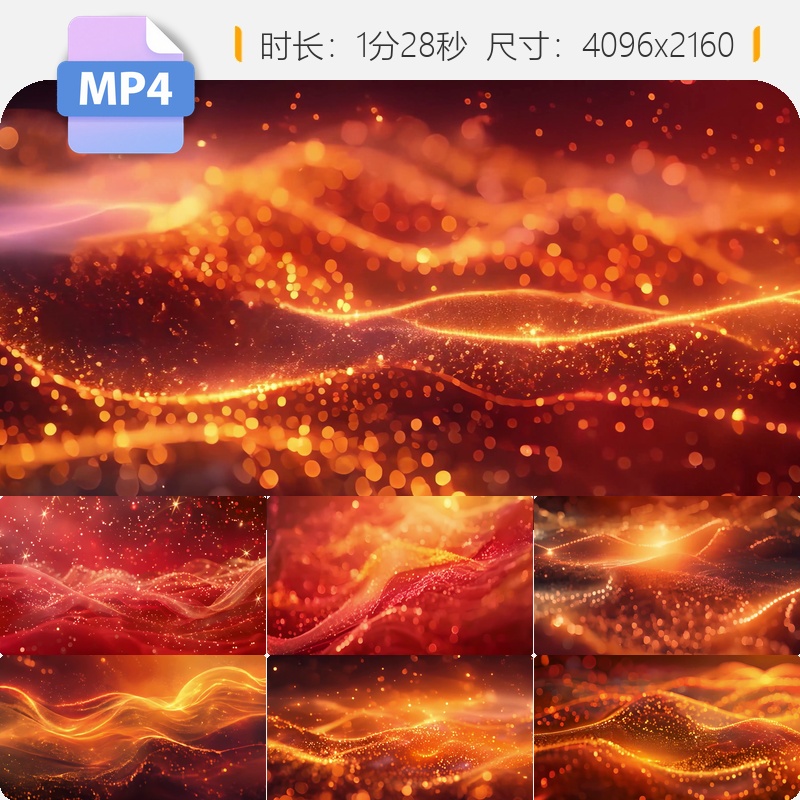 高清喜庆粒子波纹背景抽象数字动画梦幻激情红色舞台演出视频素材