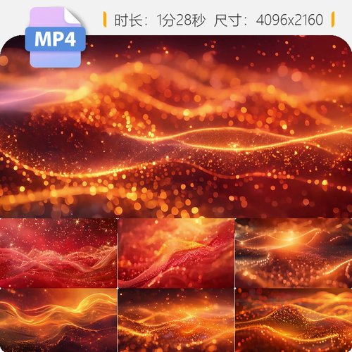 高清喜庆粒子波纹背景抽象数字动画梦幻激情红色舞台演出视频素材