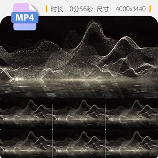高清粒子山水舞台背景中国风全息投影发布会演出歌曲视频素材