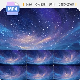高清绚丽星空璀璨星河唯美夜空星云流动银光梦幻宇宙浪漫视频素材