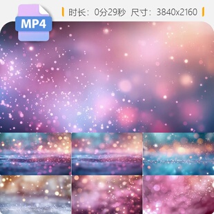 高清唯美粒子年会婚礼仪式浪漫爱情舞台背景LED大屏幕视频素材