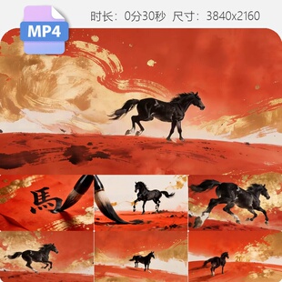 高清红色金色水墨马2026马年开场片头一马当先马到成功视频素材