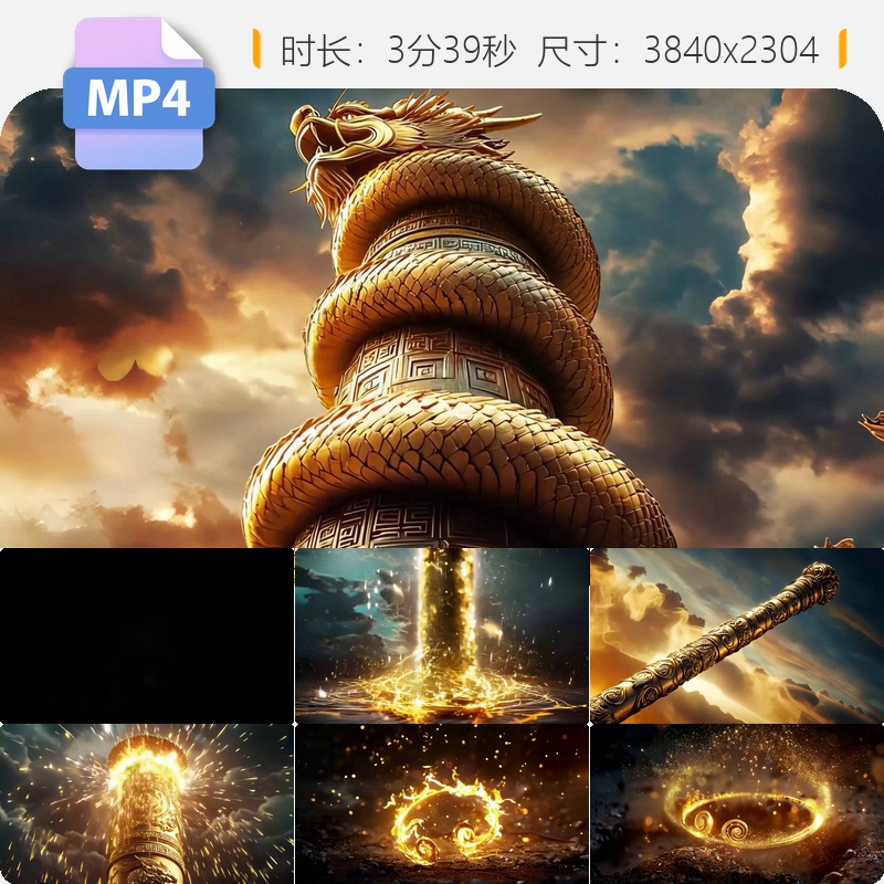 高清黑神话金箍棒紧箍咒黑悟空特效粒子火焰唯光烟发视频素材