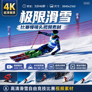 高清滑雪自由竞技比赛慢镜头极限滑雪场跳跃宣传片视频素材
