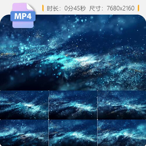 高清8K粒子唯美循环背景大屏震撼气暖场抽象舞蹈发布会mv素材