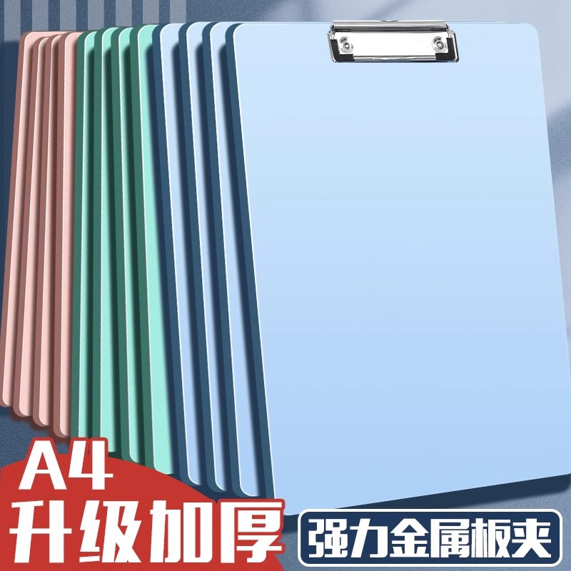 a4板夹文件夹夹板办公用品写字板加厚资料夹会议记录书写档案夹