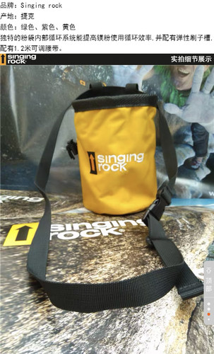 Singing Rock 索乐克镁粉球镁粉袋 镁粉包攀岩实用 攀岩装备