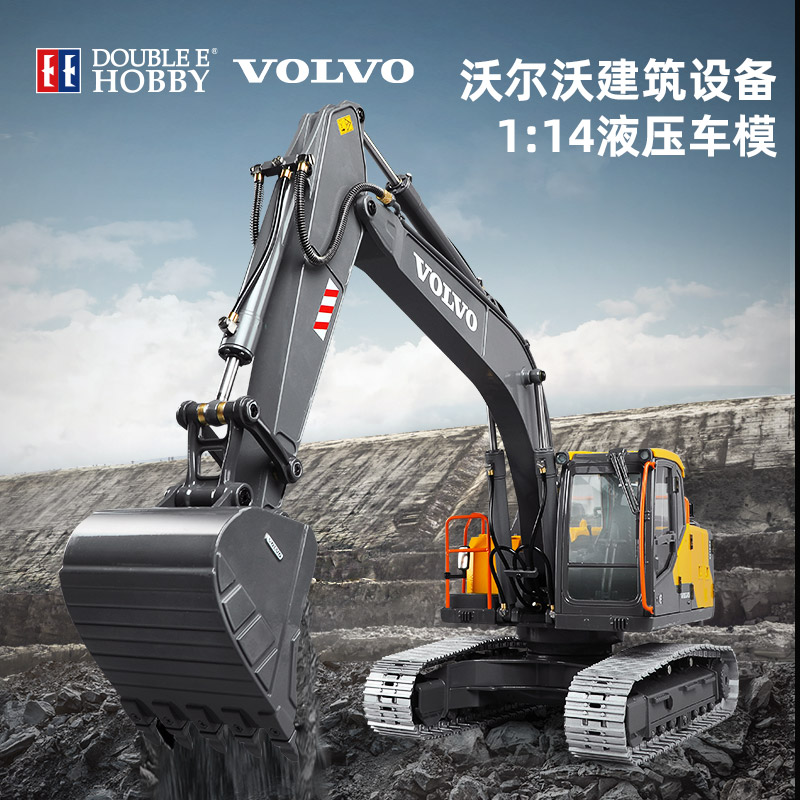 双鹰金属液压遥控玩具车挖掘机