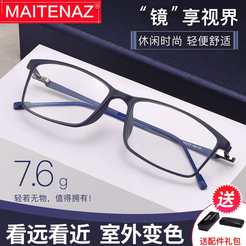 超轻变色老花镜男远近两用 智能自动变焦双光防蓝光老花眼镜高清