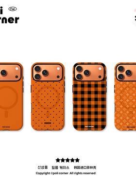 新款17promax苹果手机壳星宇橙色韩国进口菲林壳iphone17pro磁吸