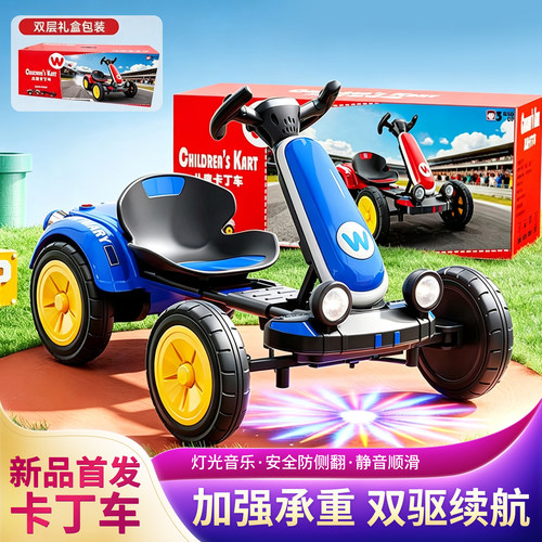 2026儿童电动卡丁车防侧翻宝宝车
