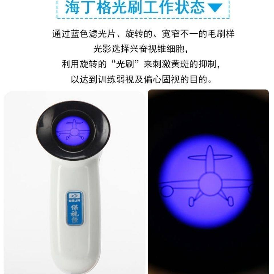 光刷加线配件眼动力保视佳弱视训练仪D型旁中心注视主机使用