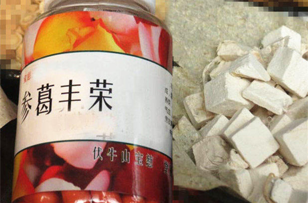 参葛丰荣丰韵产后缩水产后恢复产后下垂产后萎缩丰挺
