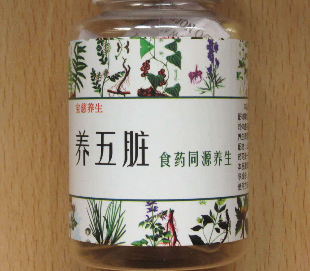改善调理体质体弱身虚精神疲惫易疲劳睡眠不好盗汗多梦熬夜补品