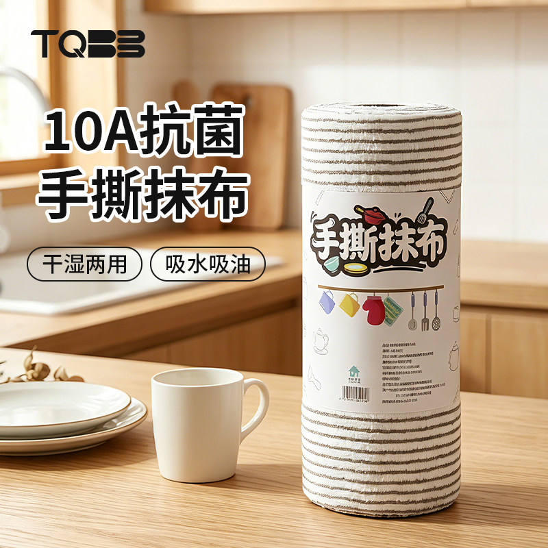 懒人周抛加厚干湿两用抗菌抹布