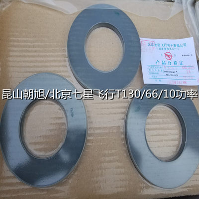 T130/66/10内径 66MM 外径130 厚度10MM  功率材质 变压器磁环