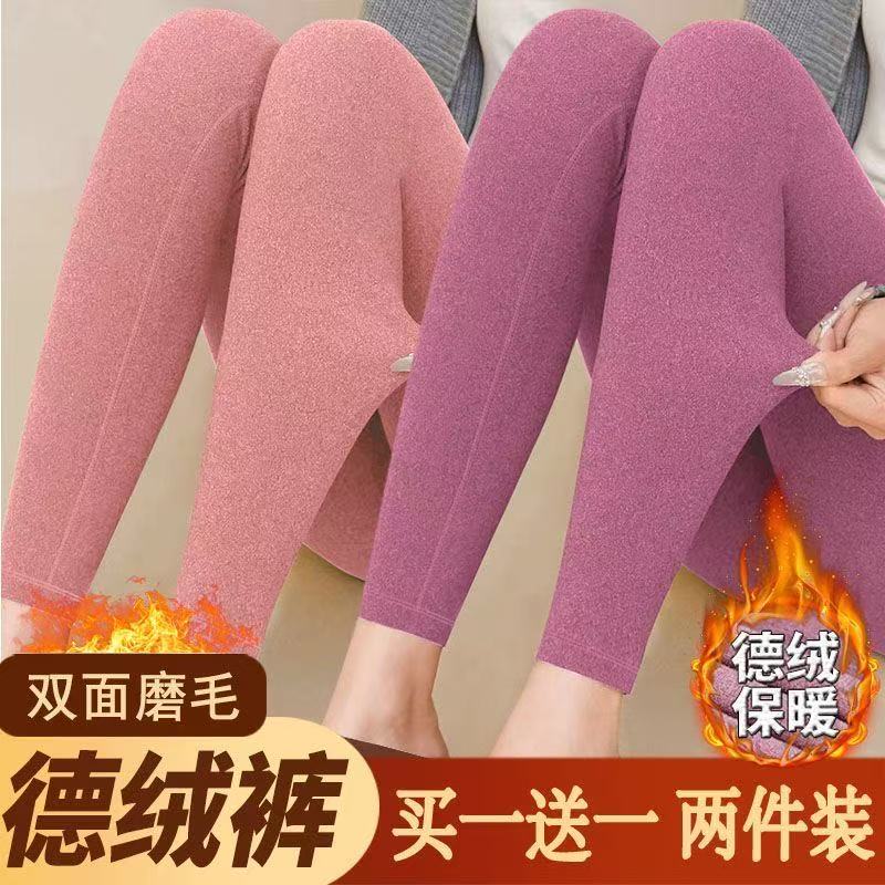 单/两件装 2026年冬新款德绒暖女加厚打底裤两面磨毛修身秋冬保暖