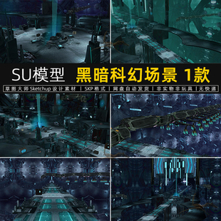 黑暗科幻场景SU模型未来太空飞船内部船舱外星人异形克隆草图大师