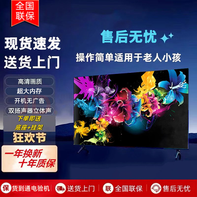 55寸TGLDZ液晶电视机75智能网络
