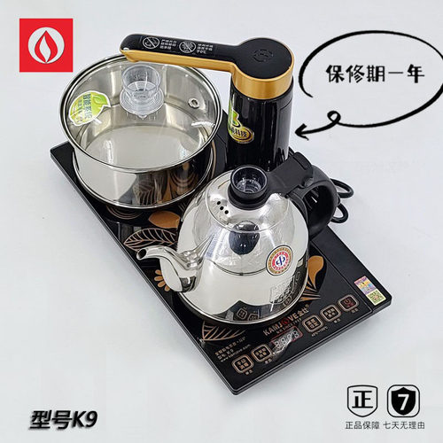 金灶K9自动上水电热水壶11年老店