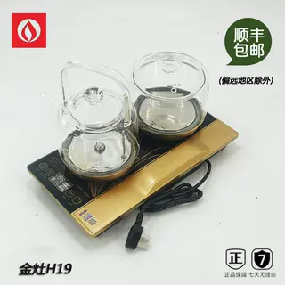 KAMJOVE/金灶 H19全自动底部上水电热水壶玻璃烧水壶恒温11年老店