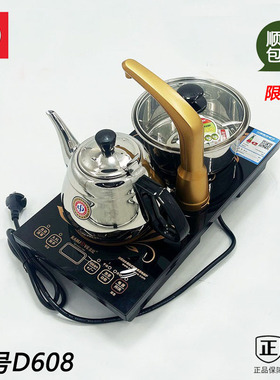 金灶D608电磁茶炉自动烧水壶电热茶炉煮茶器家用嵌入式11年老店