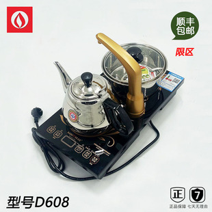 金灶D608电磁茶炉自动烧水壶电热茶炉煮茶器家用嵌入式 11年老店