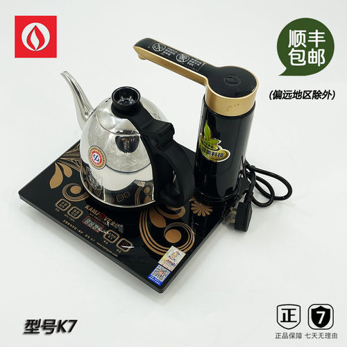 金灶K7自动上水电热水壶11年老店