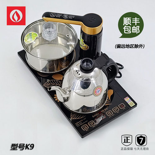 金灶K9自动上水电热水壶11年老店