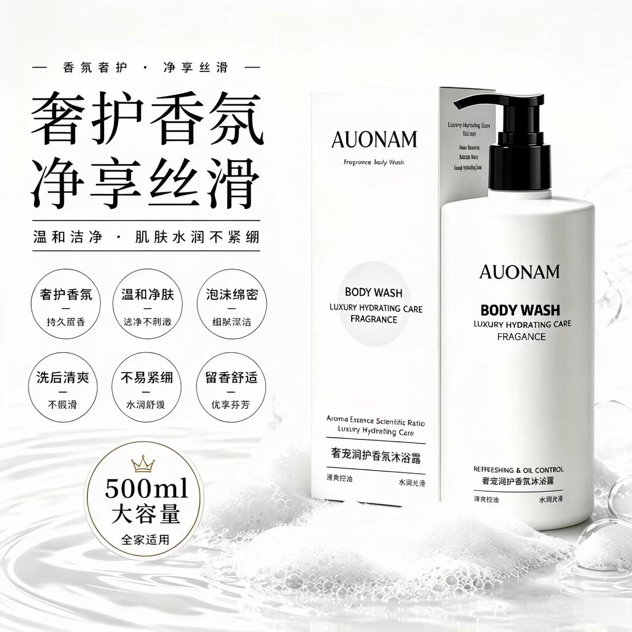 【官方正品】沐浴露沐浴乳花香香氛沐浴液男女生秋冬滋润不假滑