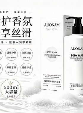 沐浴露沐浴乳花香香氛